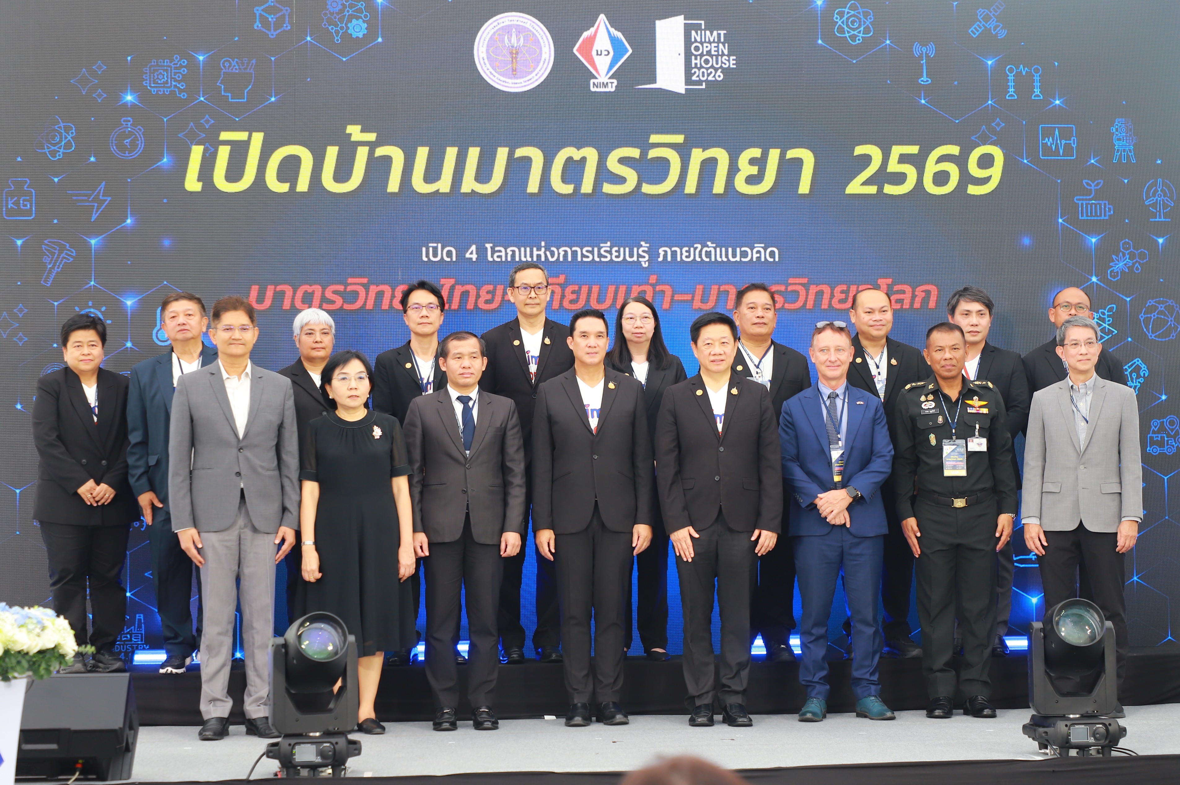title - ส.ป.ก. ร่วมงาน NIMT Open House 2026 ยกระดับ “มาตรวิทยาไทย เทียบเท่า มาตรวิทยาโลก”